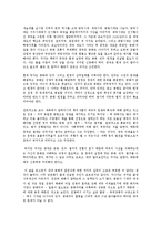 [역사학] 이중톈 제국을 말하다를 읽고 - 변화하는 제국의 패러다임-5