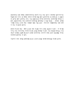 [역사학] 이중톈 제국을 말하다를 읽고 - 변화하는 제국의 패러다임-6