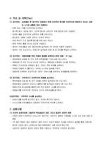 [식품영양학] [식품영양학] 영양상담과 사례 실습 보고서(SOAP)-12