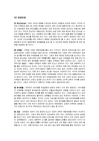 [식품영양학] [영양판정] 식사섭취조사, 생화학적 조사, 신체계측조사를 종합적으로 분석한 영양판정 보고서-15