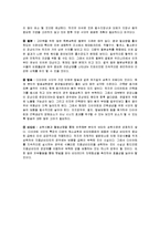 [식품영양학] [영양판정] 식사섭취조사, 생화학적 조사, 신체계측조사를 종합적으로 분석한 영양판정 보고서-16
