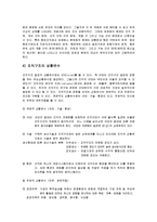 [조지국조](경영학) 조직구조론 시험대비 간단 요약-4