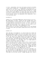 [조지국조](경영학) 조직구조론 시험대비 간단 요약-6