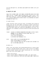 [조지국조](경영학) 조직구조론 시험대비 간단 요약-7