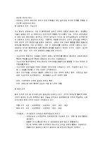 [조지국조](경영학) 조직구조론 시험대비 간단 요약-8