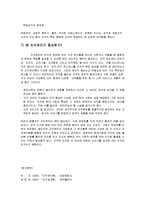[조지국조](경영학) 조직구조론 시험대비 간단 요약-10