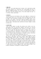 보건소 영양사업과 영양판정 / 영양불량 지역 조사-3