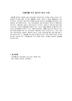 [식품가공학] 유지(식용유의 제조과정)-2