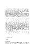 [포스터 디자인의 이해 & 포스터 감상 교육법 연구] 포스터 디자인의 이해 & 포스터 감상 교육법 연구-2