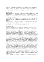 [포스터 디자인의 이해 & 포스터 감상 교육법 연구] 포스터 디자인의 이해 & 포스터 감상 교육법 연구-5