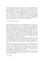 [포스터 디자인의 이해 & 포스터 감상 교육법 연구] 포스터 디자인의 이해 & 포스터 감상 교육법 연구-6