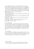 [포스터 디자인의 이해 & 포스터 감상 교육법 연구] 포스터 디자인의 이해 & 포스터 감상 교육법 연구-7