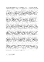 [포스터 디자인의 이해 & 포스터 감상 교육법 연구] 포스터 디자인의 이해 & 포스터 감상 교육법 연구-9