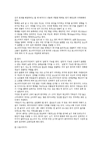 [포스터 디자인의 이해 & 포스터 감상 교육법 연구] 포스터 디자인의 이해 & 포스터 감상 교육법 연구-11
