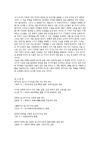 [포스터 디자인의 이해 & 포스터 감상 교육법 연구] 포스터 디자인의 이해 & 포스터 감상 교육법 연구-17