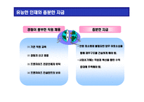 [프랜차이즈(franchise) 가맹본부 & 가맹점 경영의 이해] 프랜차이즈(franchise) 가맹본부 & 가맹점 경영의 이해-11