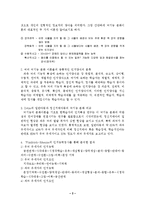 [교육학-교육심리] 뇌기능 분화이론-뇌의 역할과 기능-뇌의 기능과 인지특성-3