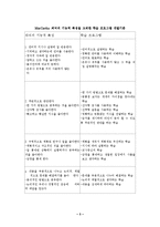 [교육학-교육심리] 뇌기능 분화이론-뇌의 역할과 기능-뇌의 기능과 인지특성-5