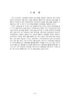 [교육학-교육심리] 뇌기능 분화이론-뇌의 역할과 기능-뇌의 기능과 인지특성-7