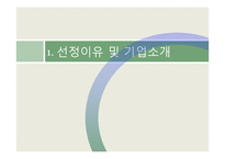 [서비스 마케팅] WALKERHILL(워커힐) 호텔 서비스 마케팅 사례 분석-3