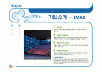 [서비스 마케팅] CGV 서비스 마케팅 사례 분석-9