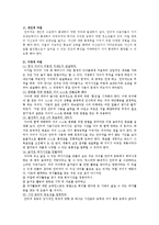 [사회과학] 인터넷중독 실태와 예방대책-9