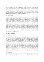 [사회과학] 인터넷중독 실태와 예방대책-10