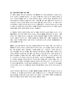 [독후감] 하근찬의 `수난이대`에 대한 독후감(A+서평)-2