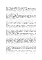 [여성학] 페미니즘에 대하여-5