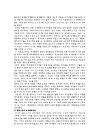 [여성학] 페미니즘에 대하여-6