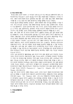 [여성학] 페미니즘에 대하여-9