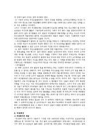 [여성학] 페미니즘에 대하여-11