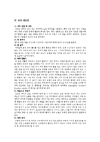 [식품영양] 된장에 관하여-3