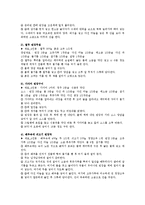 [식품영양] 된장에 관하여-6
