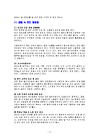 [식품학, 식품영양학] 포도의 특징과 효능 및 영양성분(식품학)-13
