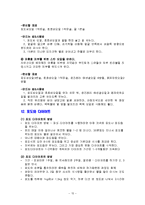 [식품학, 식품영양학] 포도의 특징과 효능 및 영양성분(식품학)-15