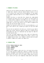 [식품학, 식품영양학] 브로콜리의 특징과 효능 및 영양성분(식품학)-3