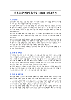 [자기소개서] 의류유통업체(사무/신입) BEST 자기소개서-3