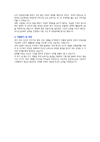 [자기소개서] 의류유통업체(사무/신입) BEST 자기소개서-4
