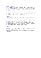 [자기소개서] 유통업(영업부/경력) BEST 자기소개서-4