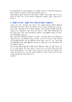 [자기소개서] 유통업(영업관리/경력) BEST 자기소개서-4