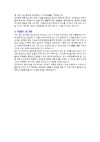 [자기소개서] 유통업(슈퍼바이저/경력) BEST 자기소개서-4