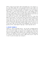 [자기소개서] 유통업(백화점/신입) BEST 자기소개서-4