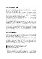 [알코올과 비만(알코올과 비만의 관계)] 알코올과 비만(알코올과 비만의 관계)-2