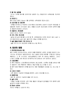 [알코올과 비만(알코올과 비만의 관계)] 알코올과 비만(알코올과 비만의 관계)-4