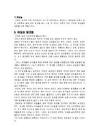 [알코올과 비만(알코올과 비만의 관계)] 알코올과 비만(알코올과 비만의 관계)-5