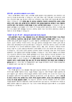 [자기소개서] 롯데건설 지원자 자기소개서 [그룹사 인사팀 출신 현직 컨설턴트 작성]-2