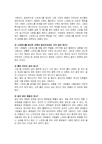 [스트레스와 비만(스트레스와 비만의 관계)] 스트레스와 비만(스트레스와 비만의 관계)-12