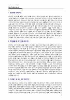 [자기소개서] 대우인터내셔널 해외영업 파트 지원자 자기소개서 [그룹사 인사팀 출신 현직 컨설턴트 작성]-1