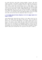 [자기소개서] 대우인터내셔널 해외영업 파트 지원자 자기소개서 [그룹사 인사팀 출신 현직 컨설턴트 작성]-2